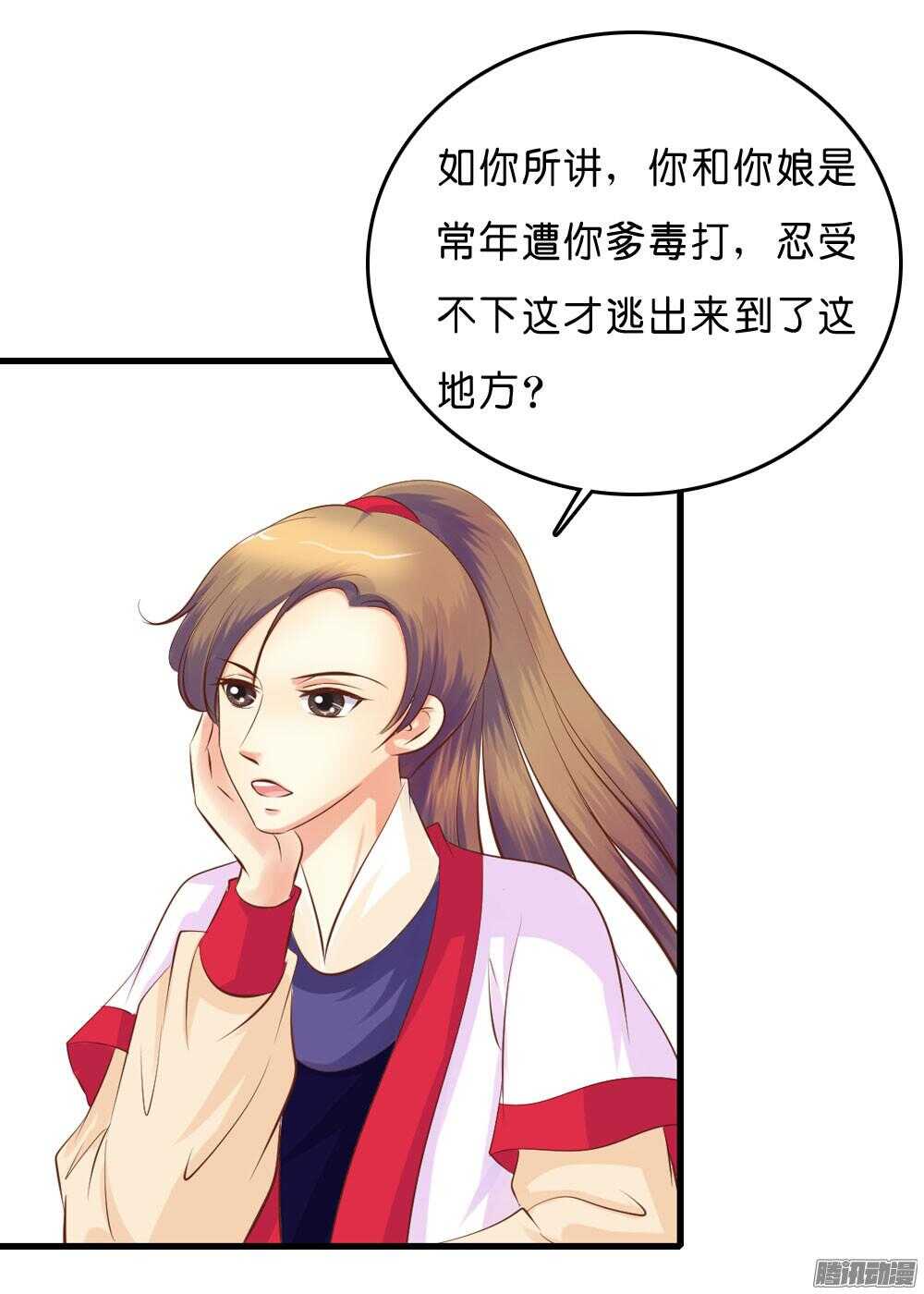 昱君的担忧(1/2)-第56话