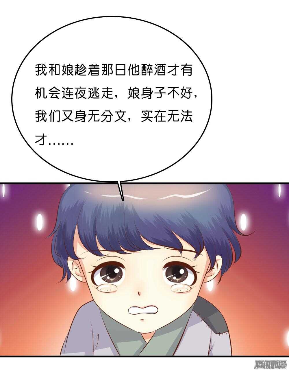 昱君的担忧(1/2)-第56话