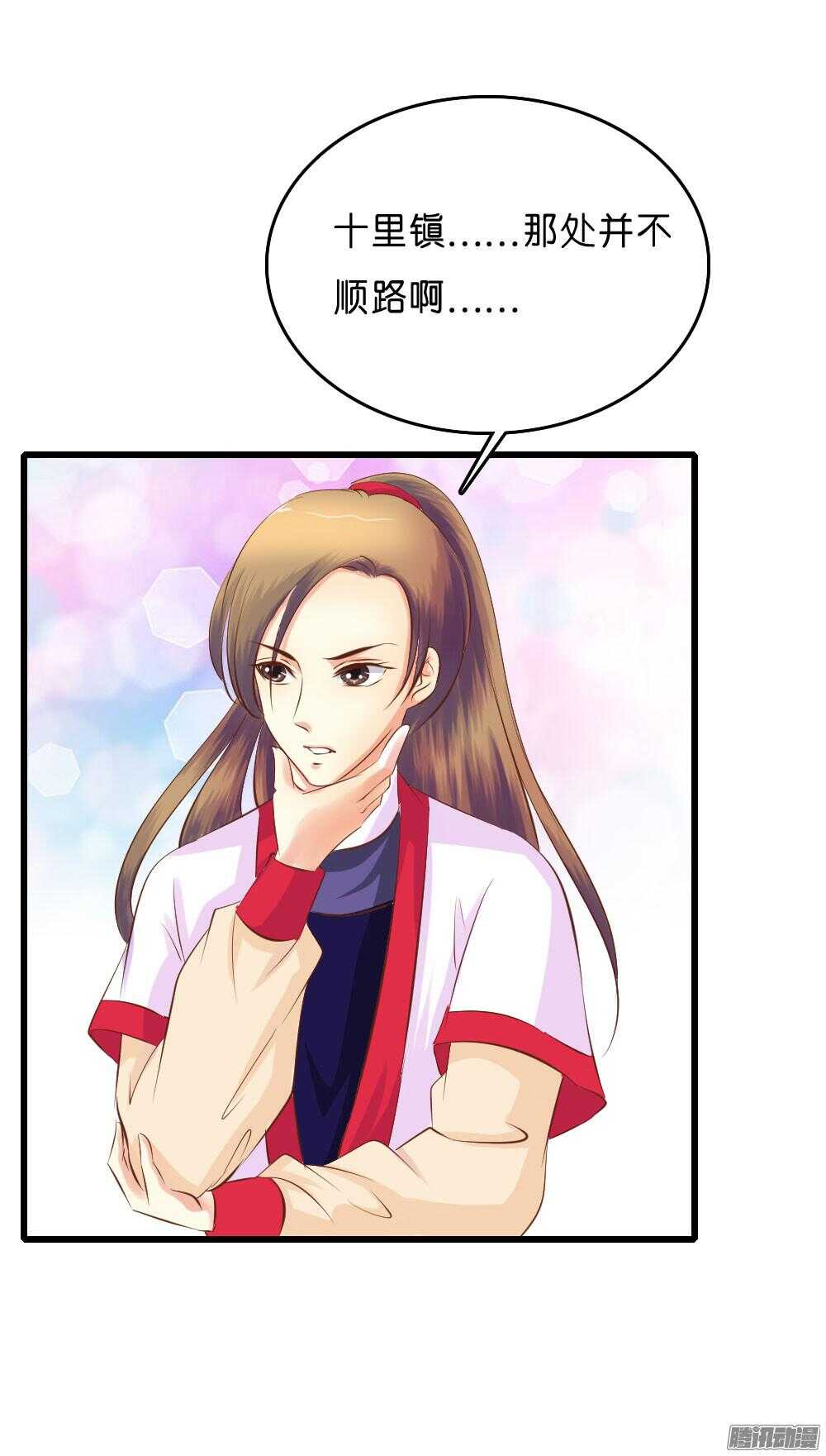 昱君的担忧(1/2)-第56话