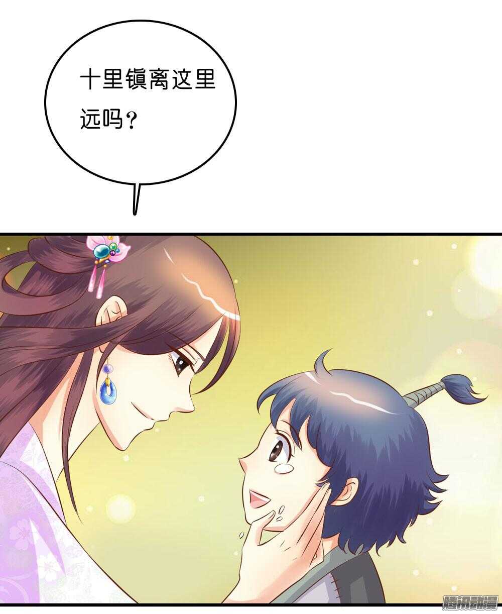 昱君的担忧(1/2)-第56话