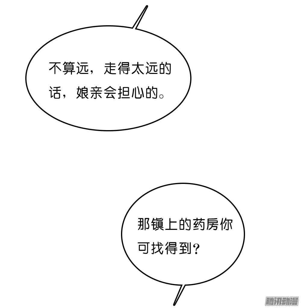 昱君的担忧(1/2)-第56话