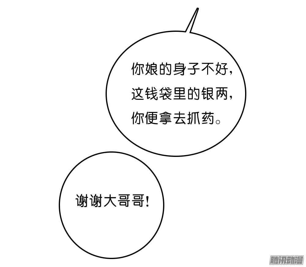 昱君的担忧(1/2)-第56话