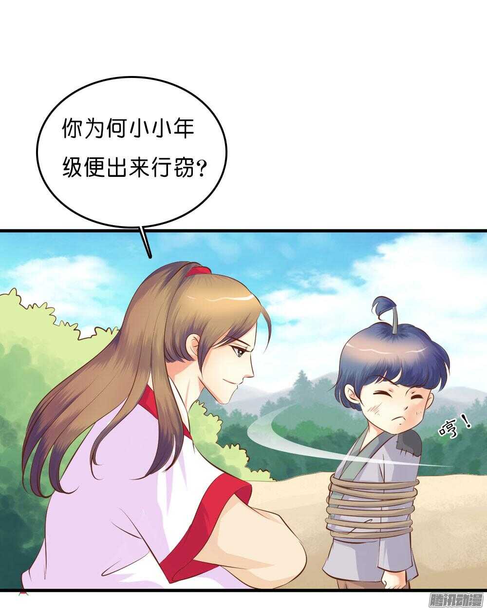 昱君的担忧(1/2)-第56话