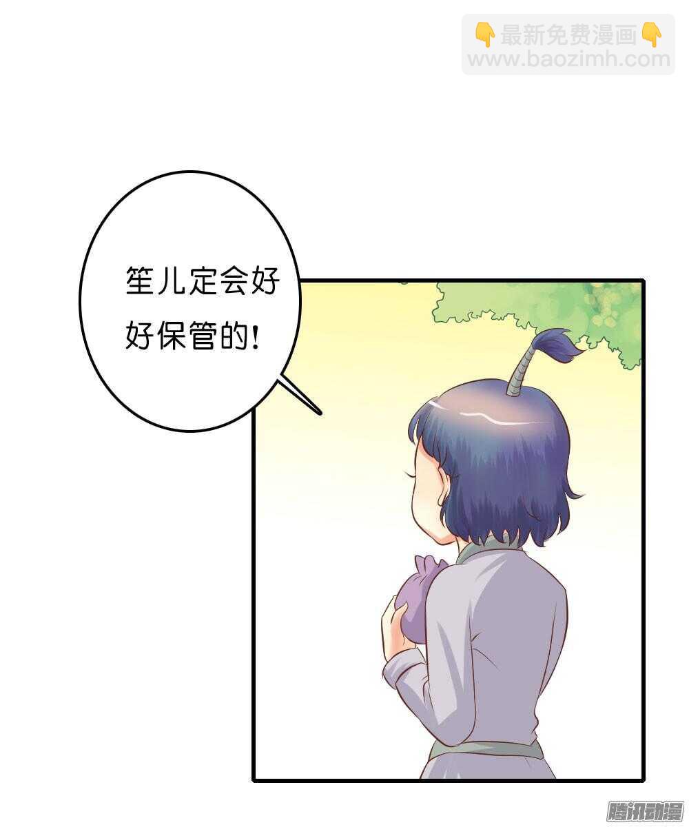 昱君的担忧(1/2)-第56话