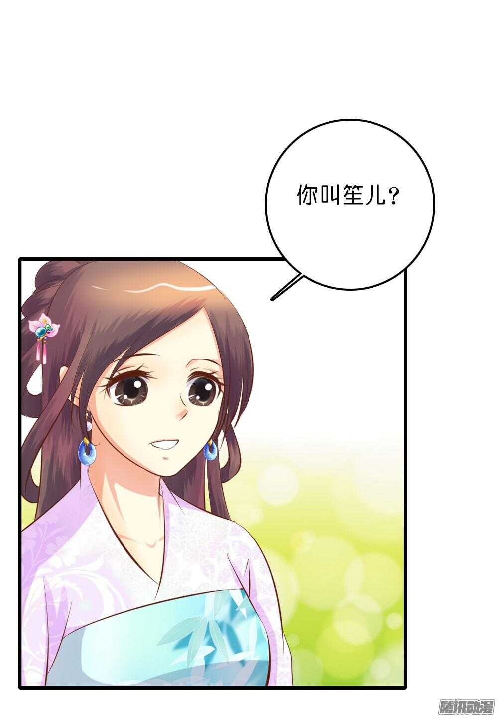 昱君的担忧(1/2)-第56话