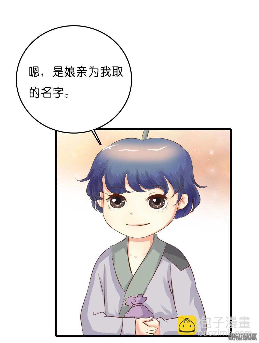 昱君的担忧(1/2)-第56话