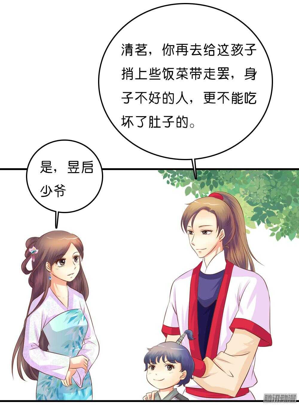 昱君的担忧(1/2)-第56话