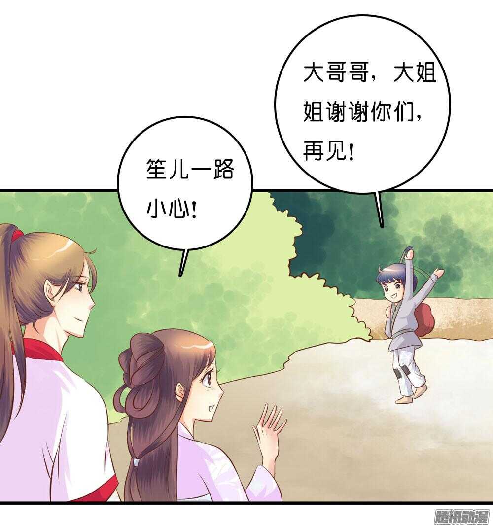 昱君的担忧(1/2)-第56话