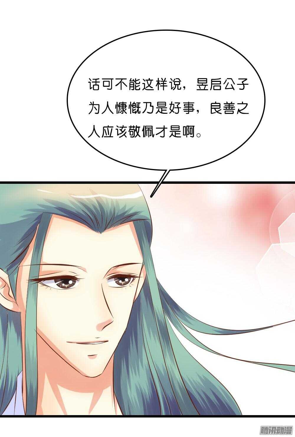 昱君的担忧(1/2)-第56话