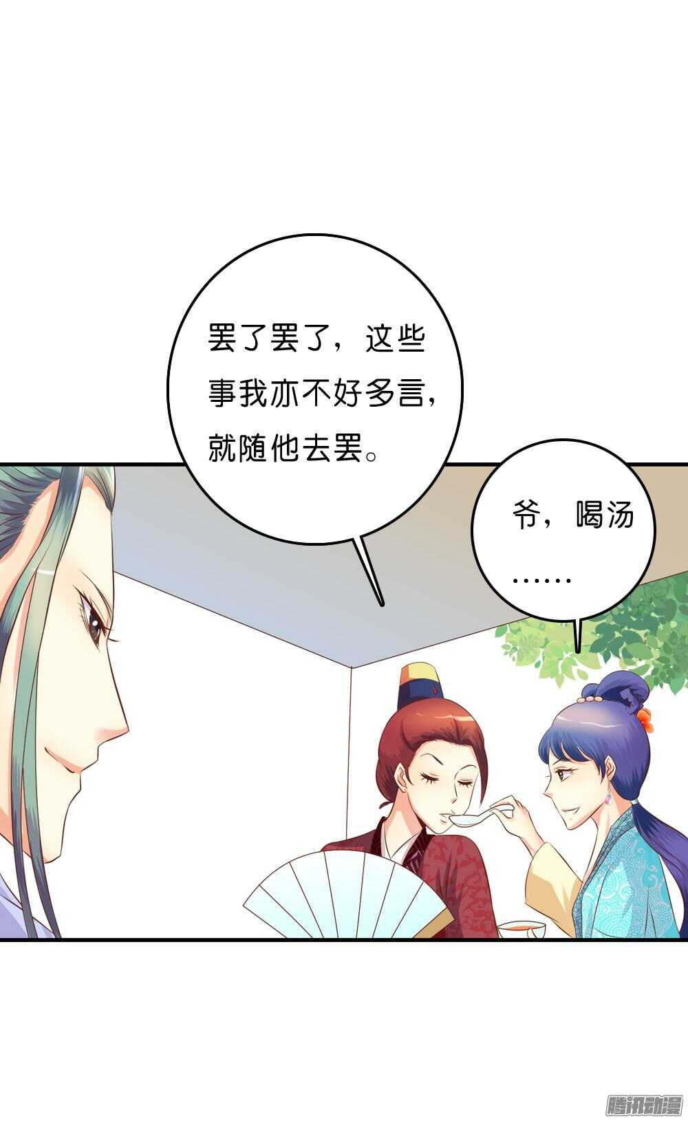 昱君的担忧(1/2)-第56话