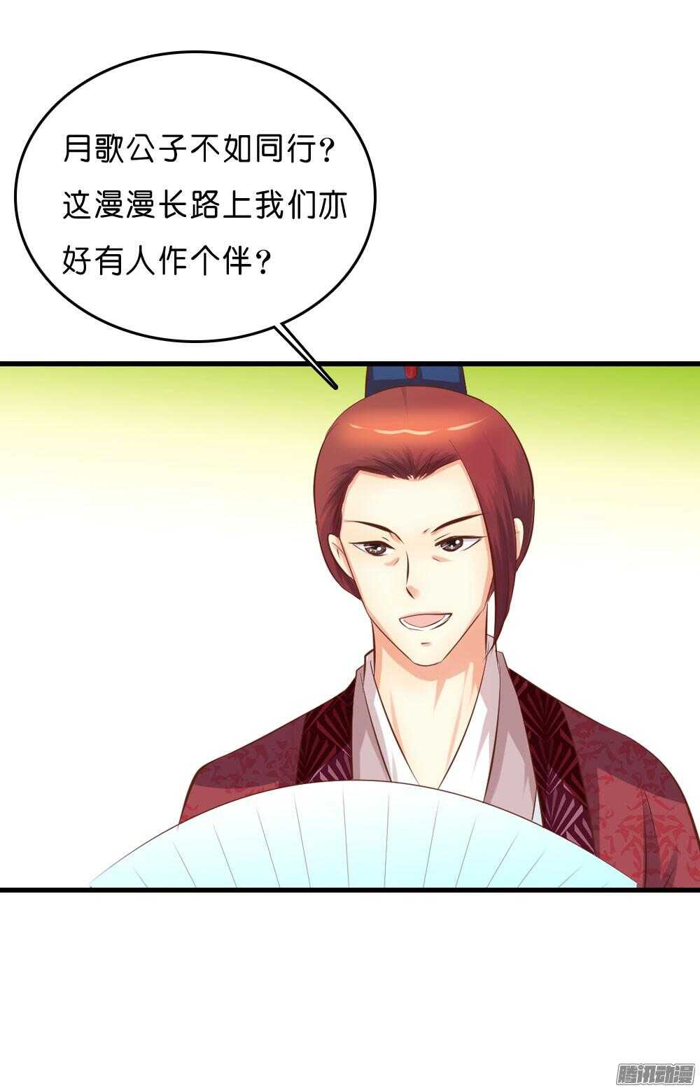 昱君的担忧(1/2)-第56话