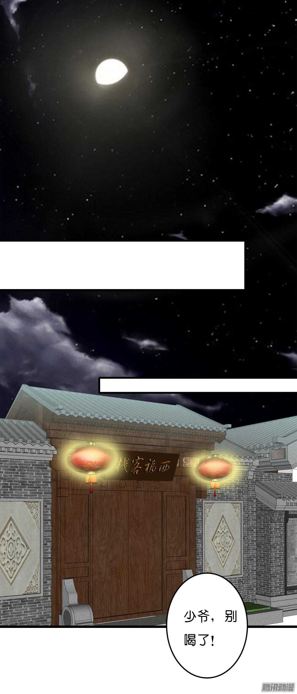 昱君的担忧(1/2)-第56话