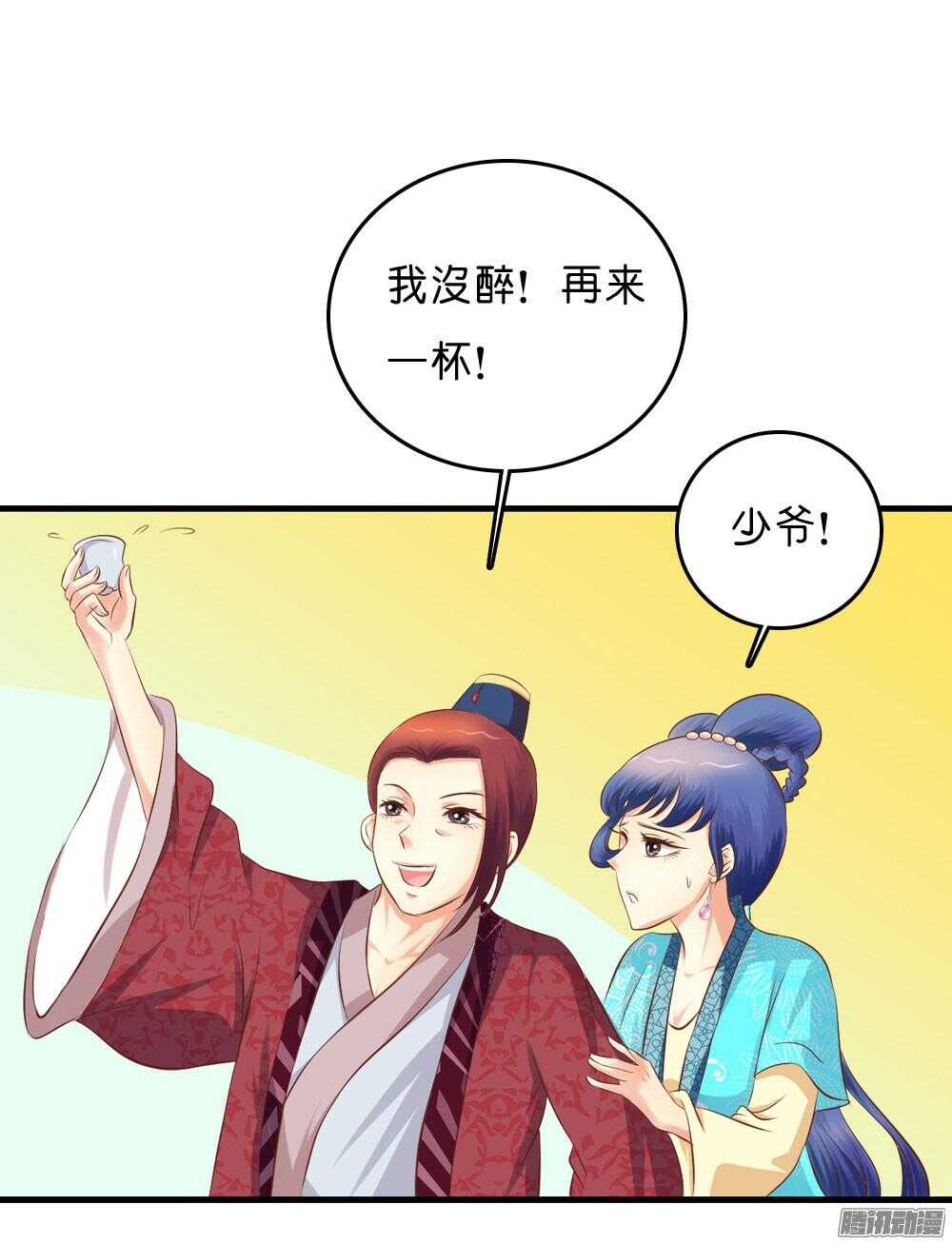 昱君的担忧(1/2)-第56话