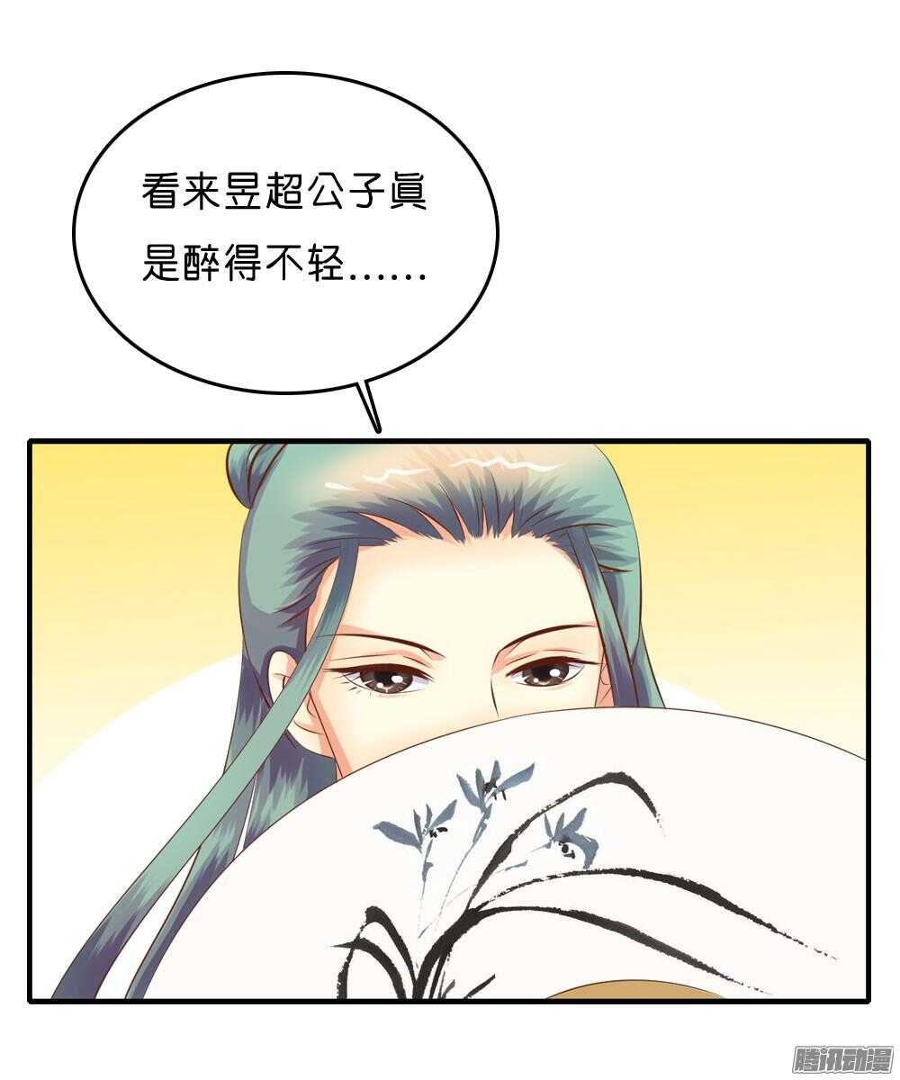 昱君的担忧(1/2)-第56话