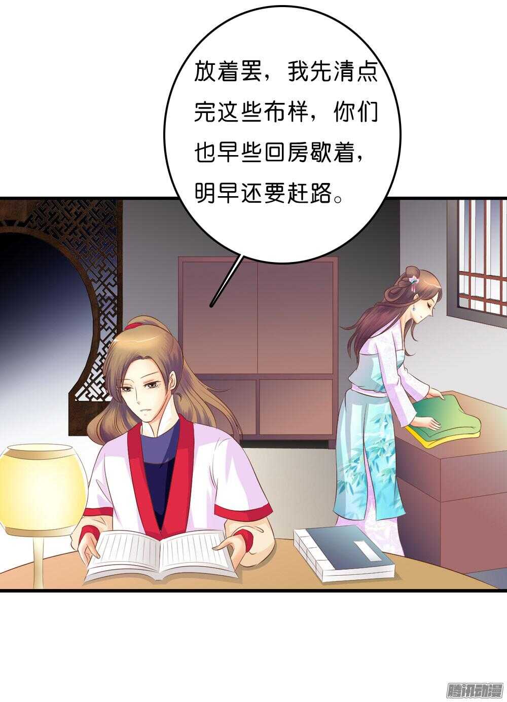 昱君的担忧(1/2)-第56话