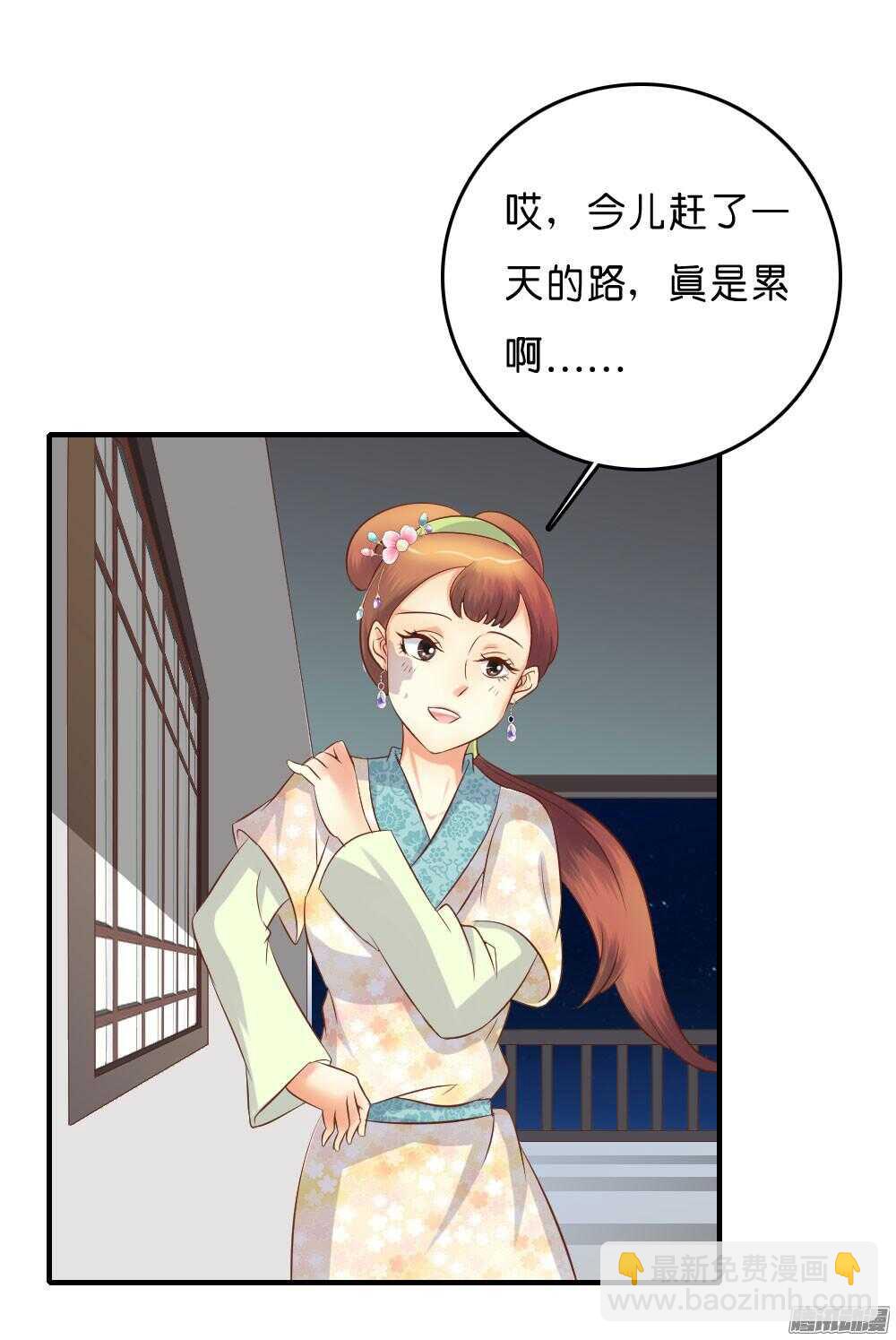 昱君的担忧(1/2)-第56话