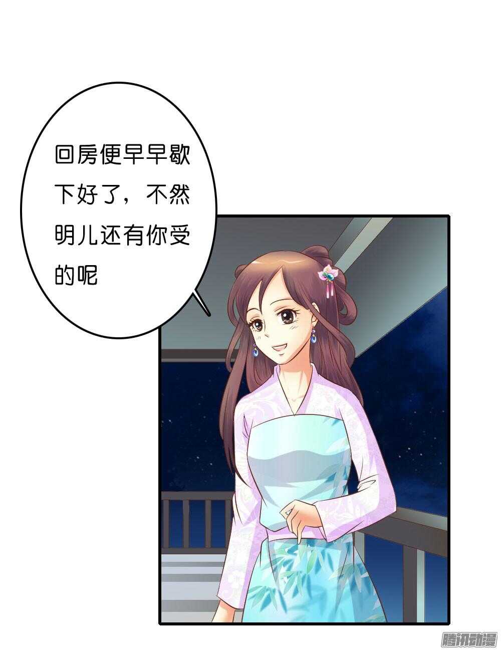 昱君的担忧(1/2)-第56话