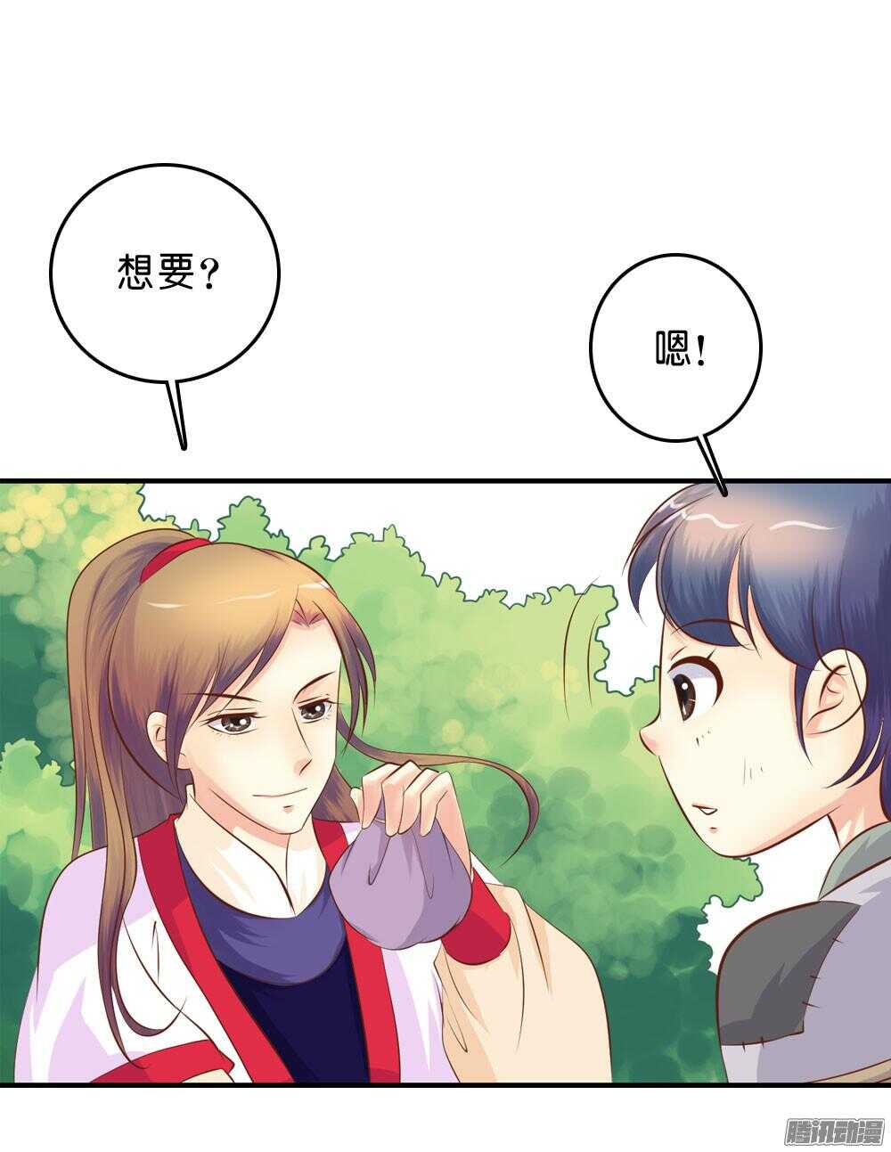 昱君的担忧(1/2)-第56话