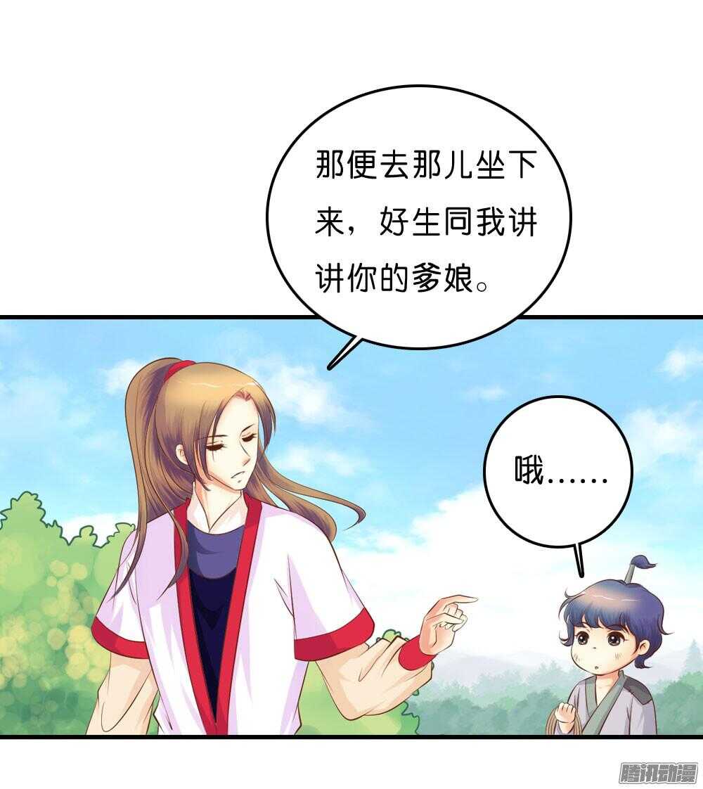 昱君的担忧(1/2)-第56话