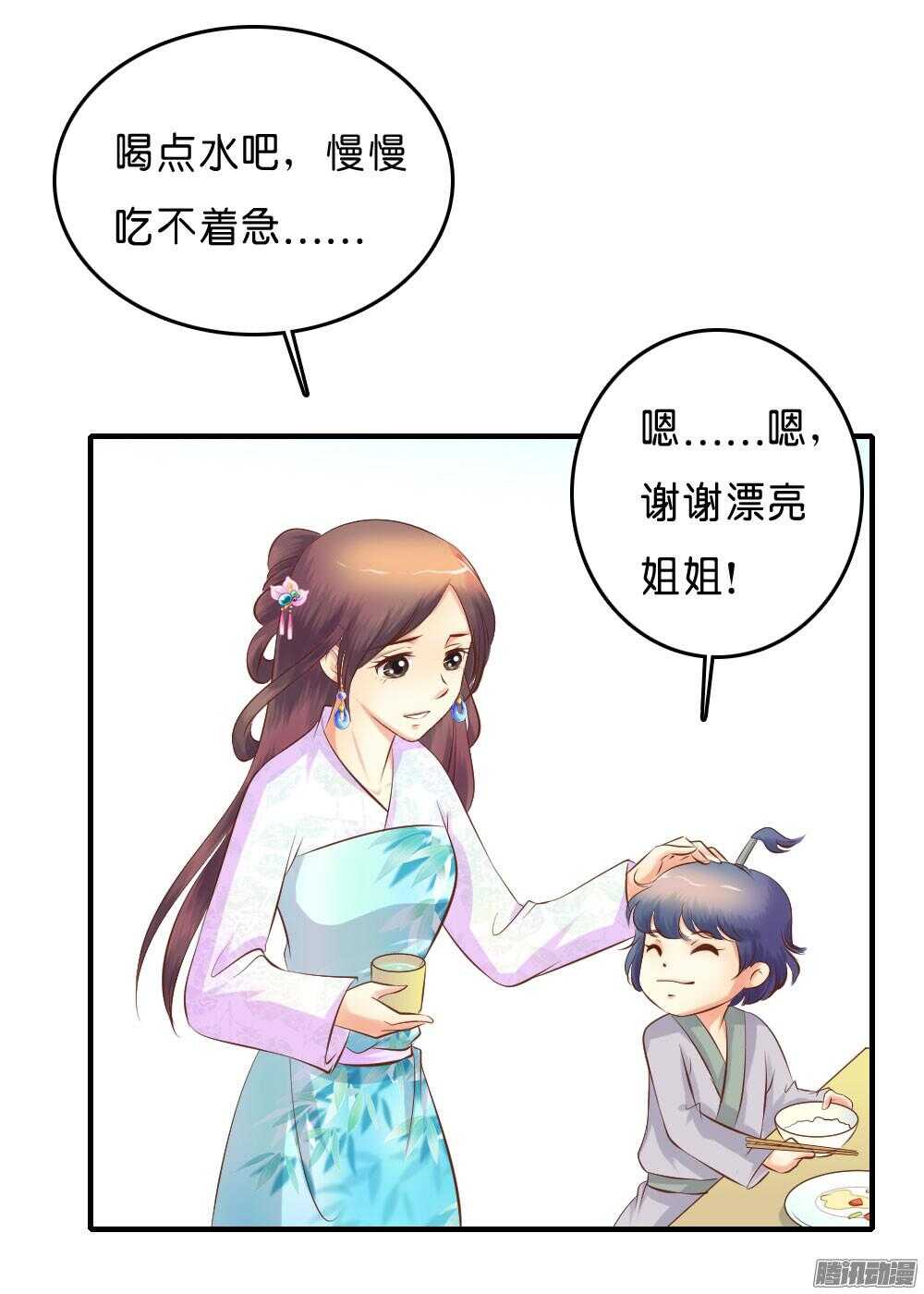 昱君的担忧(1/2)-第56话