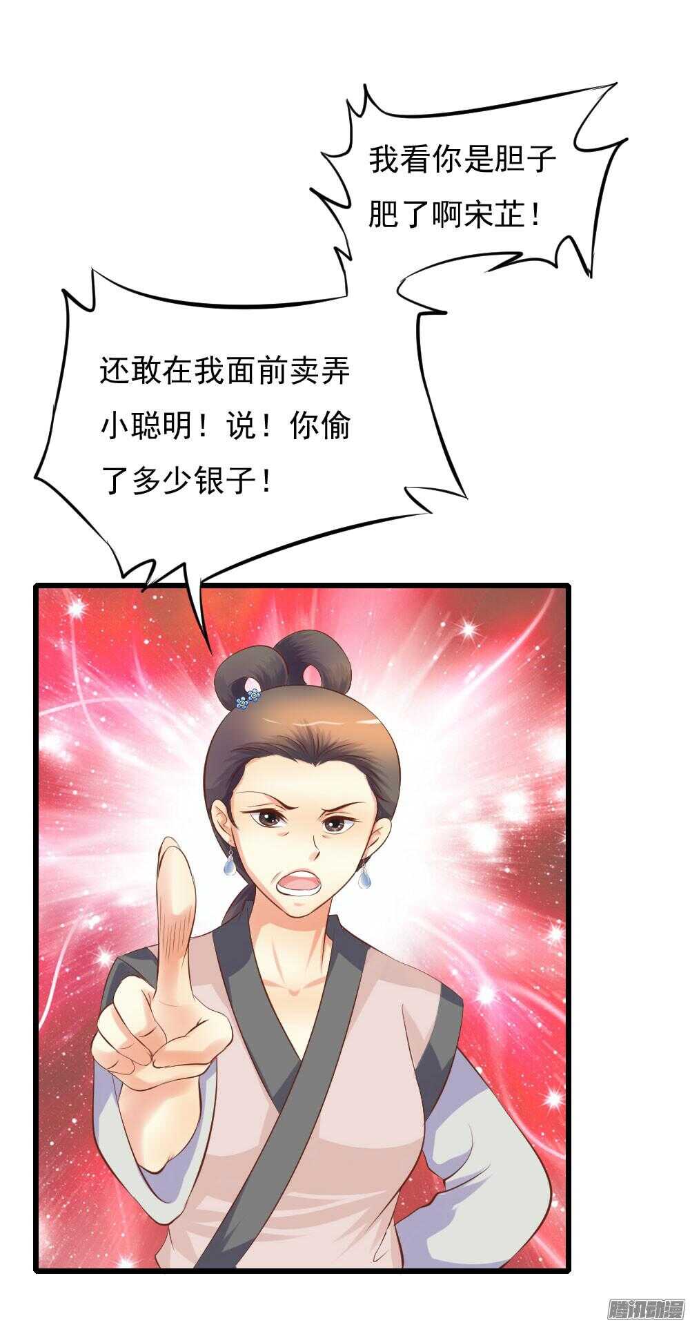 渊源(1/2)-第58话