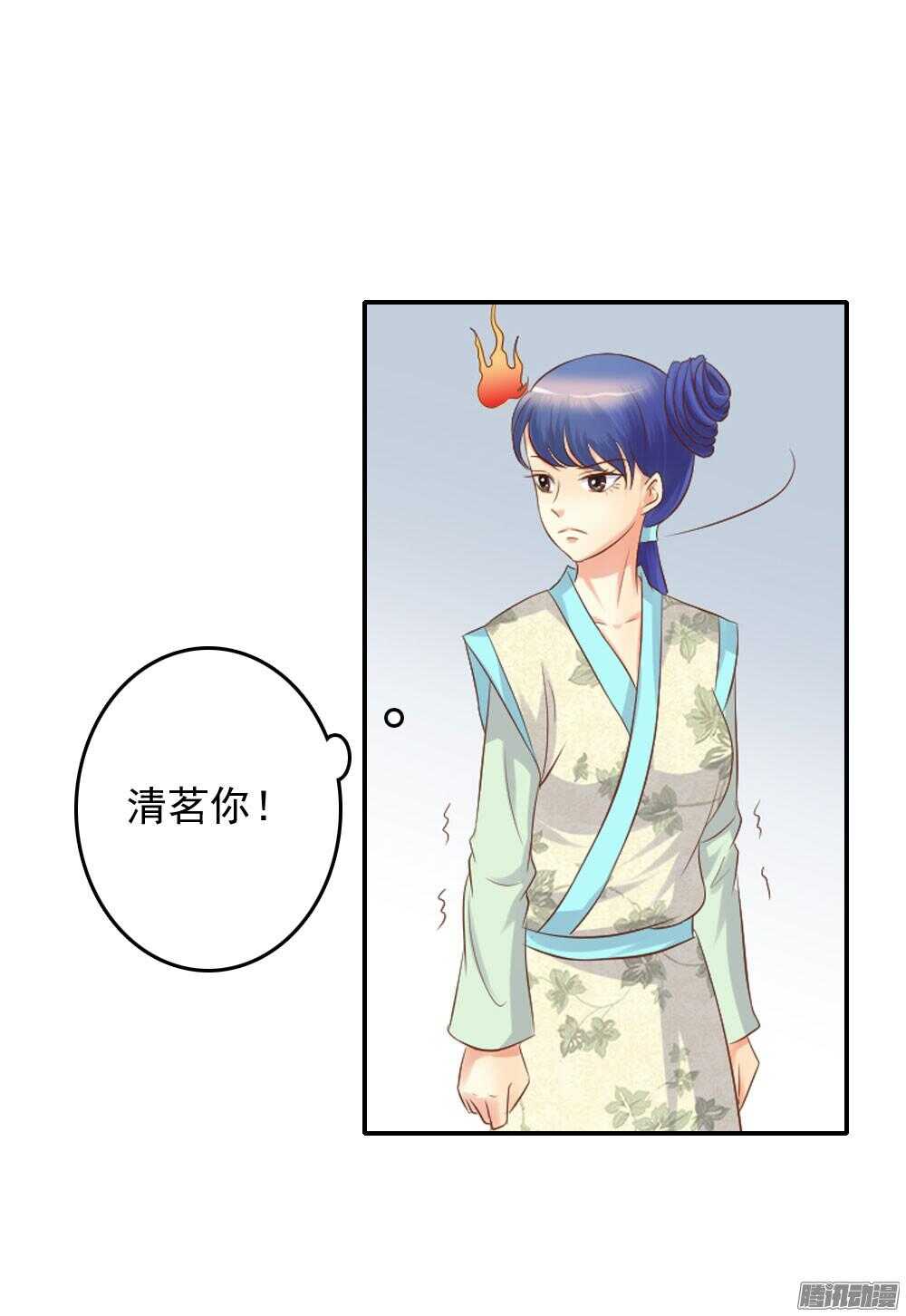 渊源(1/2)-第58话