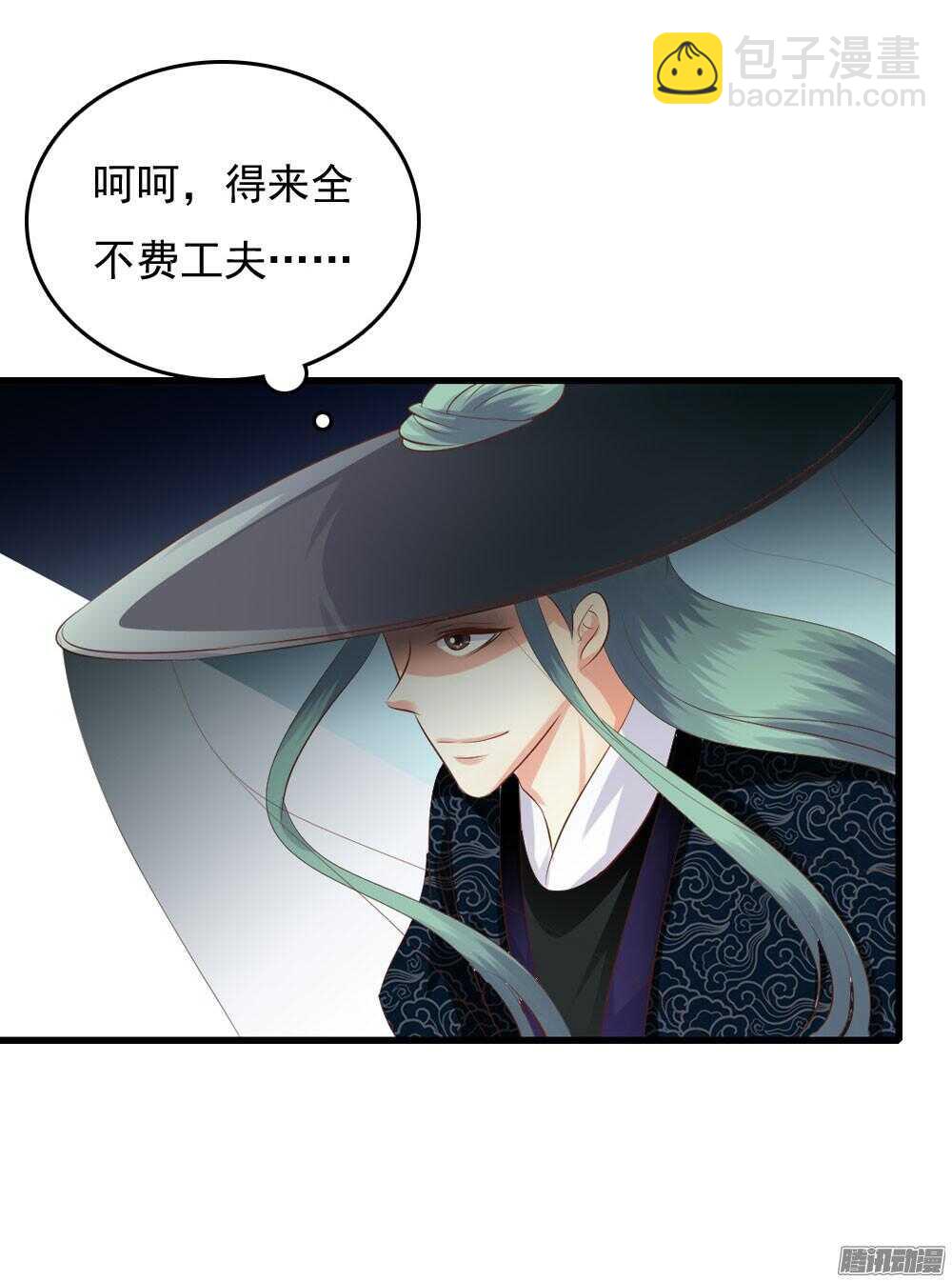 渊源(1/2)-第58话