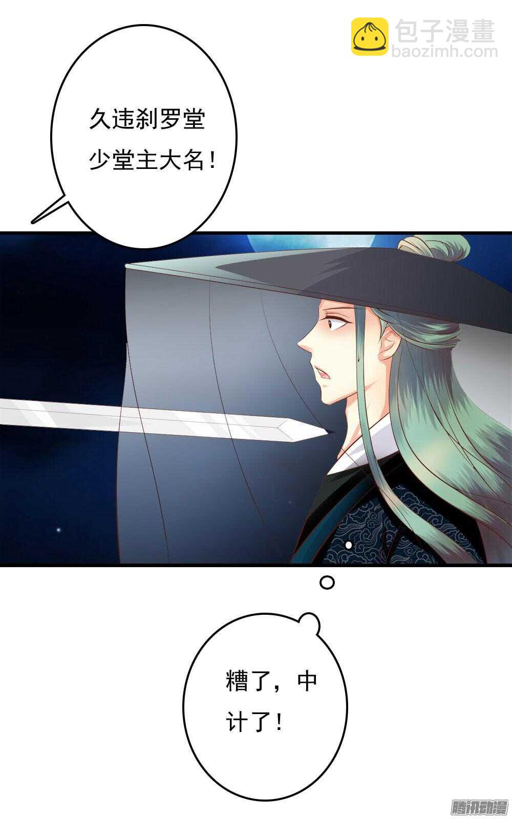 渊源(1/2)-第58话