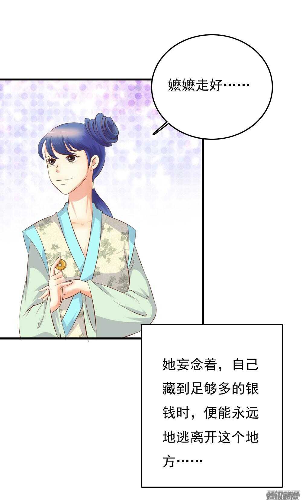 渊源(1/2)-第58话