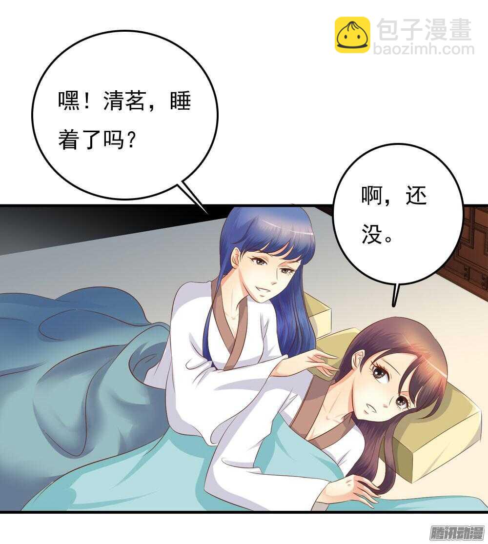 渊源(1/2)-第58话