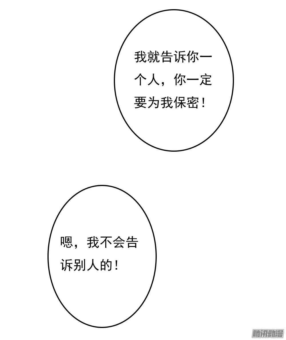 渊源(1/2)-第58话