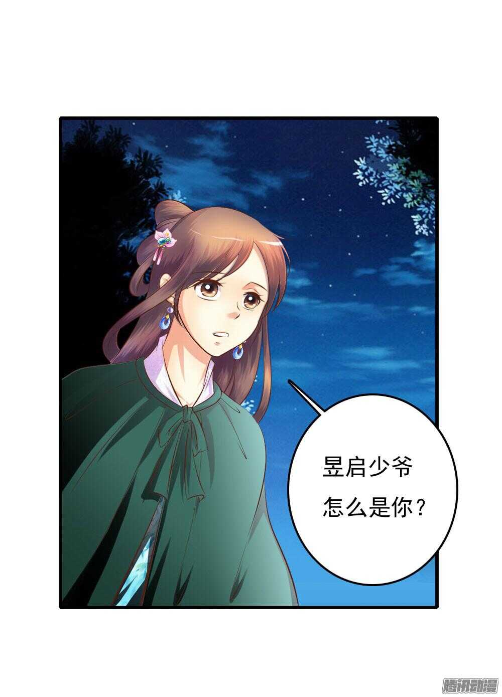 信到哪里去了(1/2)-第60话