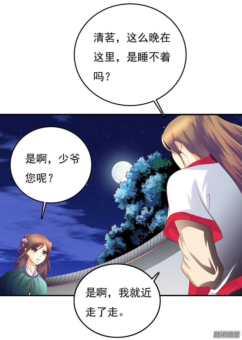 信到哪里去了(1/2)-第60话