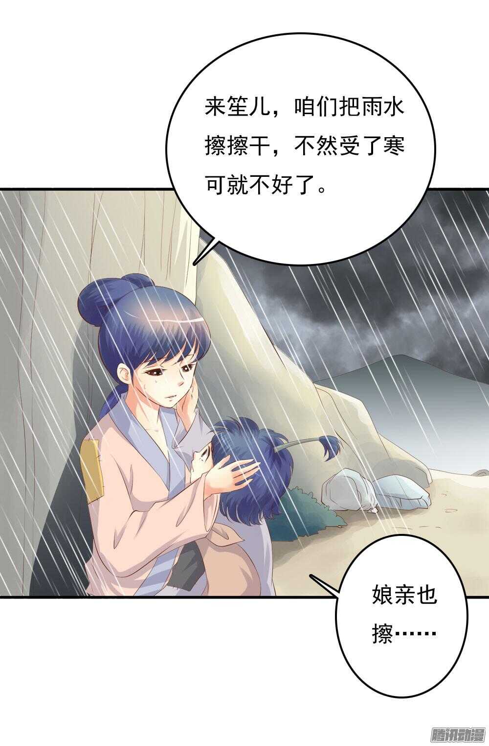 冥冥之中自有注定(1/2)-第62话