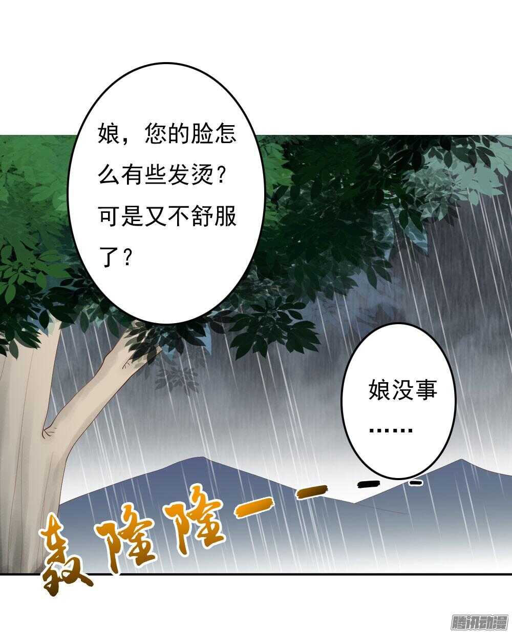 冥冥之中自有注定(1/2)-第62话