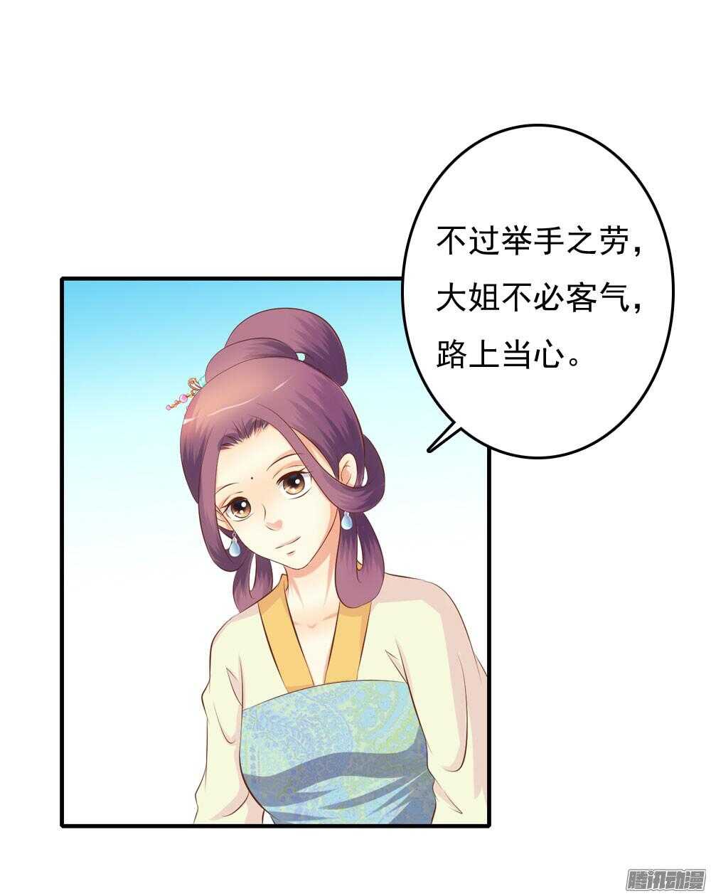 冥冥之中自有注定(1/2)-第62话