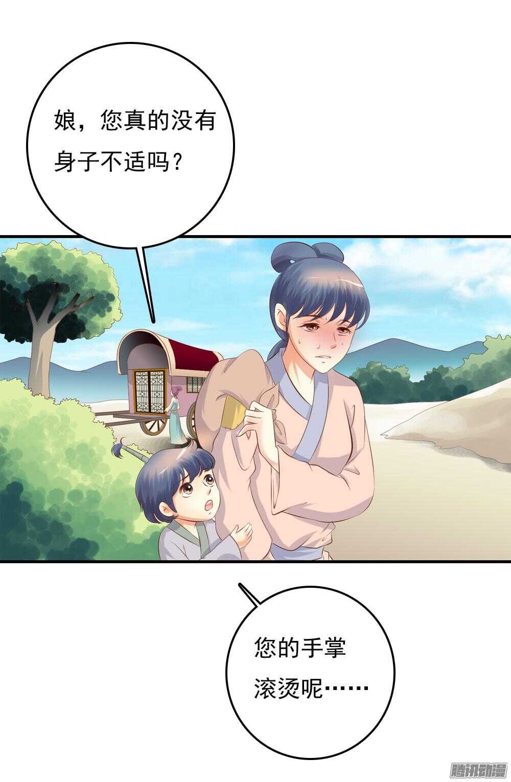 冥冥之中自有注定(1/2)-第62话