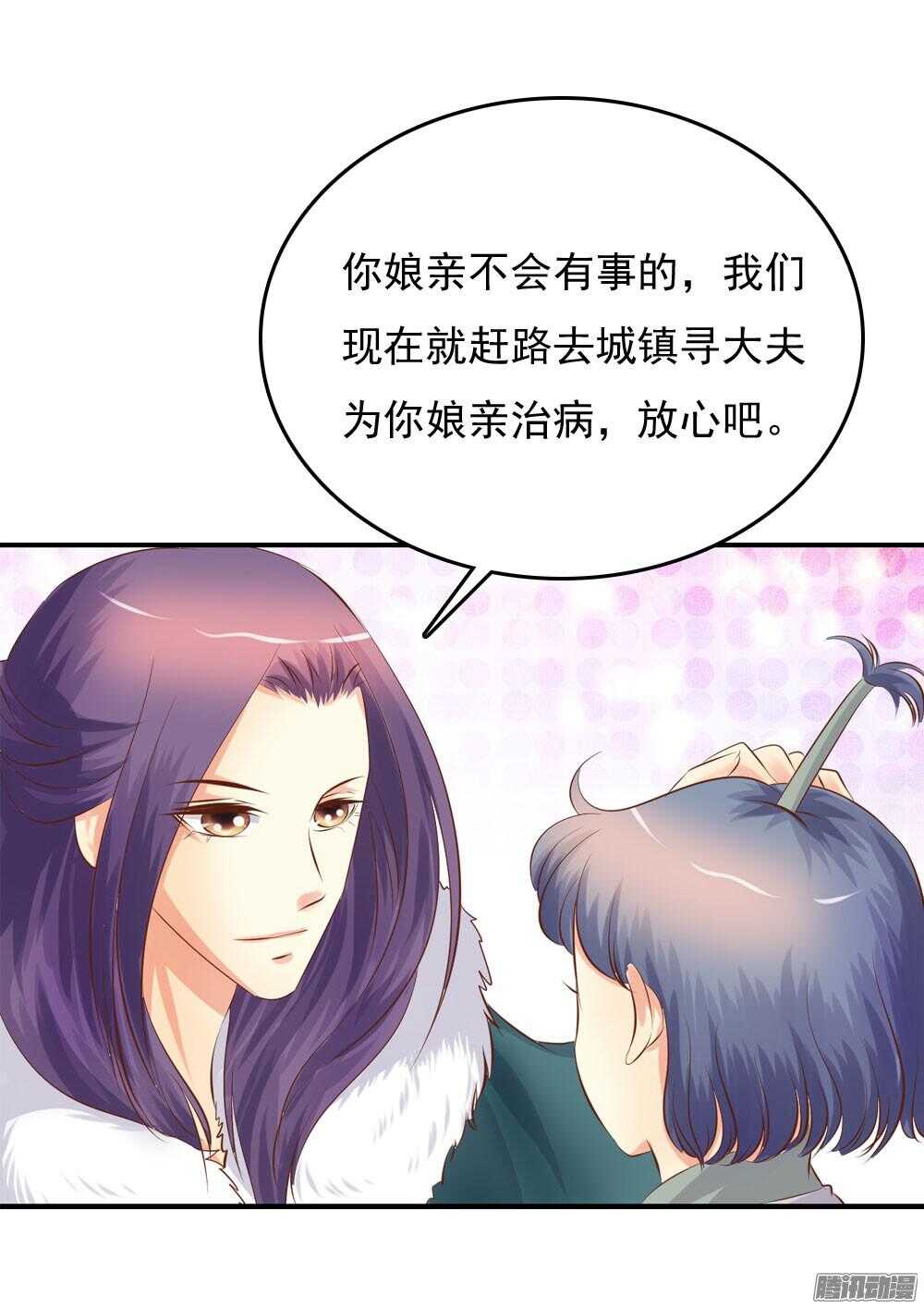 冥冥之中自有注定(1/2)-第62话