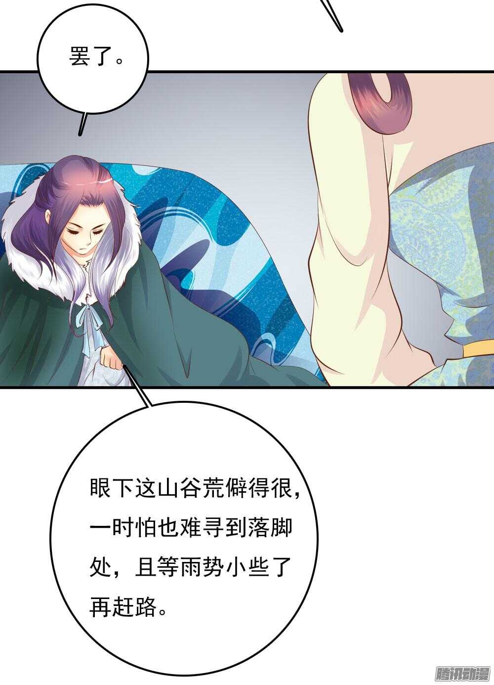 冥冥之中自有注定(1/2)-第62话