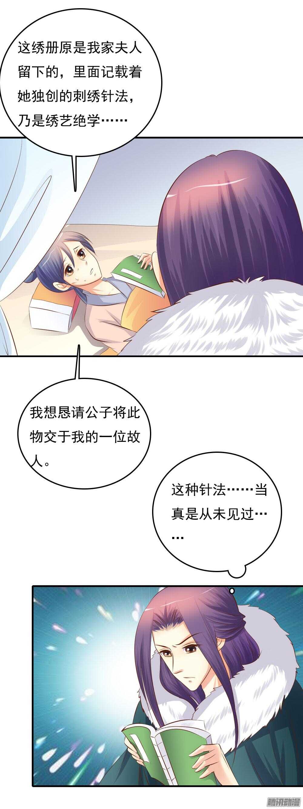 宛芸惦记的那个人是谁(1/2)-第64话