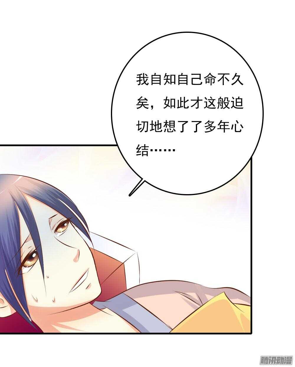 宛芸惦记的那个人是谁(1/2)-第64话