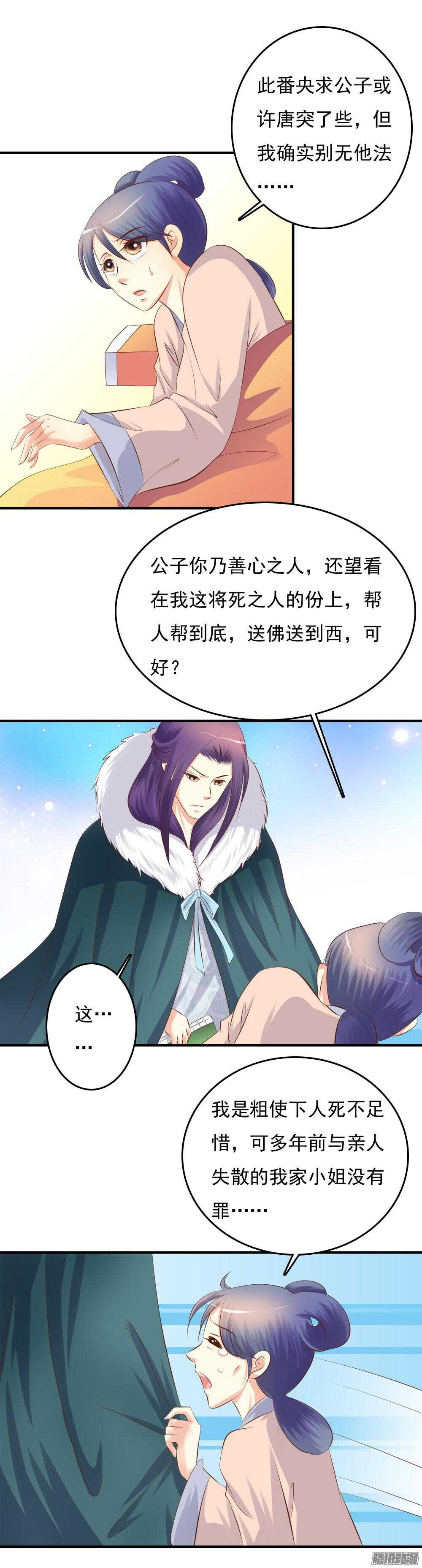 宛芸惦记的那个人是谁(1/2)-第64话