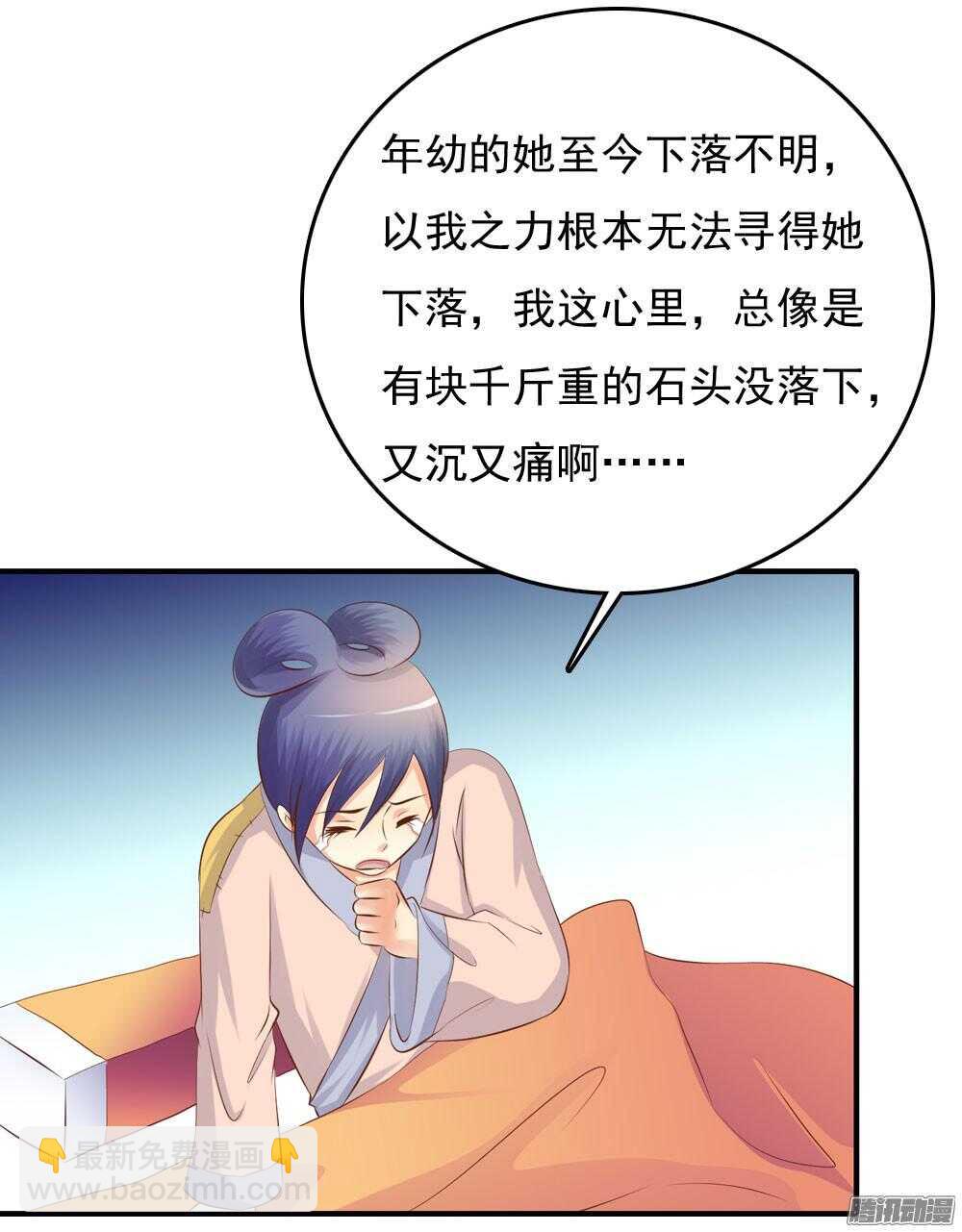 锦绣无双 - 宛芸惦记的那个人是谁(1/2) - 4