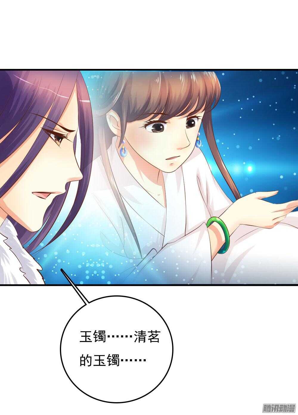 宛芸惦记的那个人是谁(1/2)-第64话