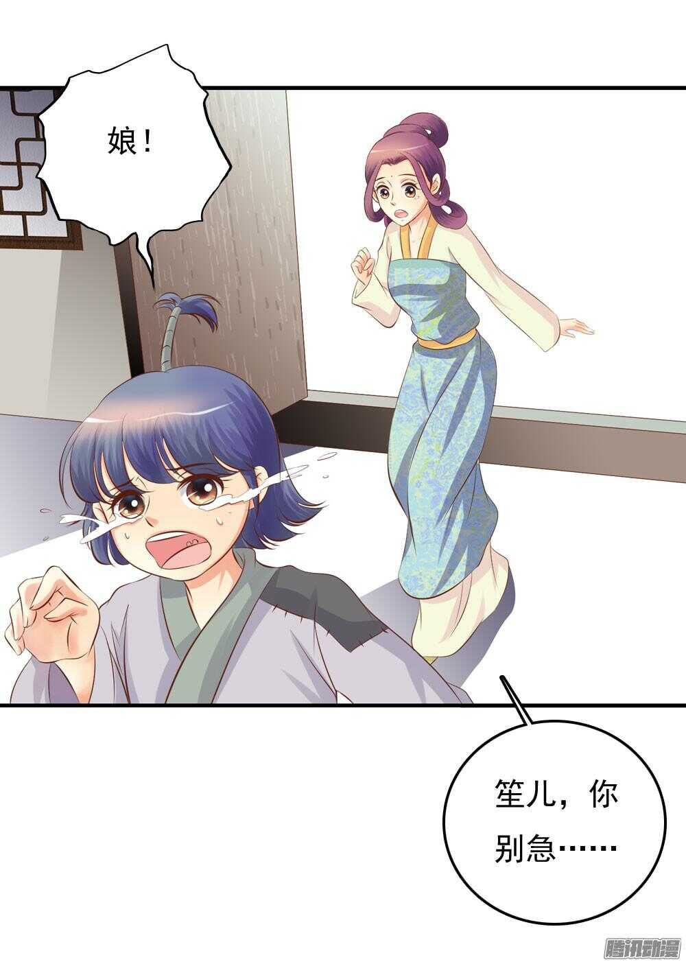 宛芸惦记的那个人是谁(1/2)-第64话