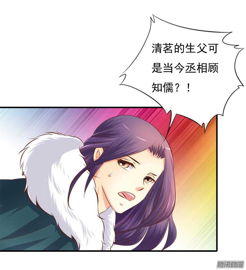 宛芸惦记的那个人是谁(1/2)-第64话