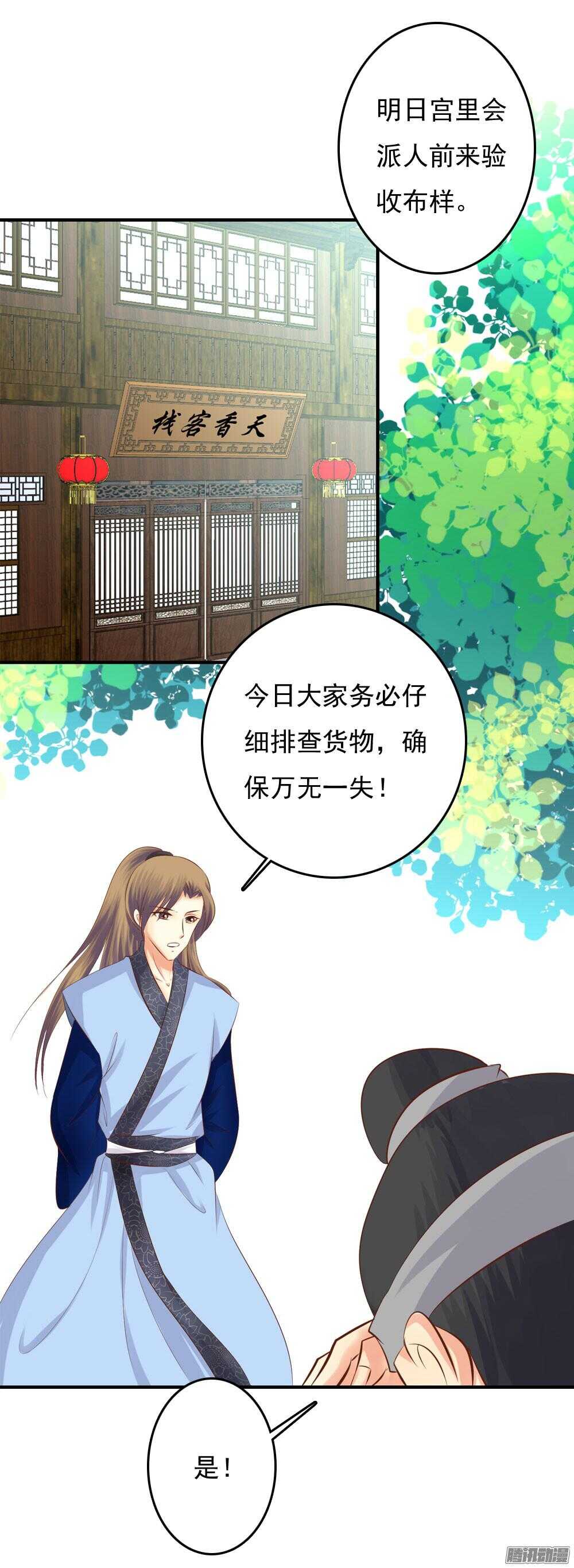 宛芸惦记的那个人是谁(1/2)-第64话