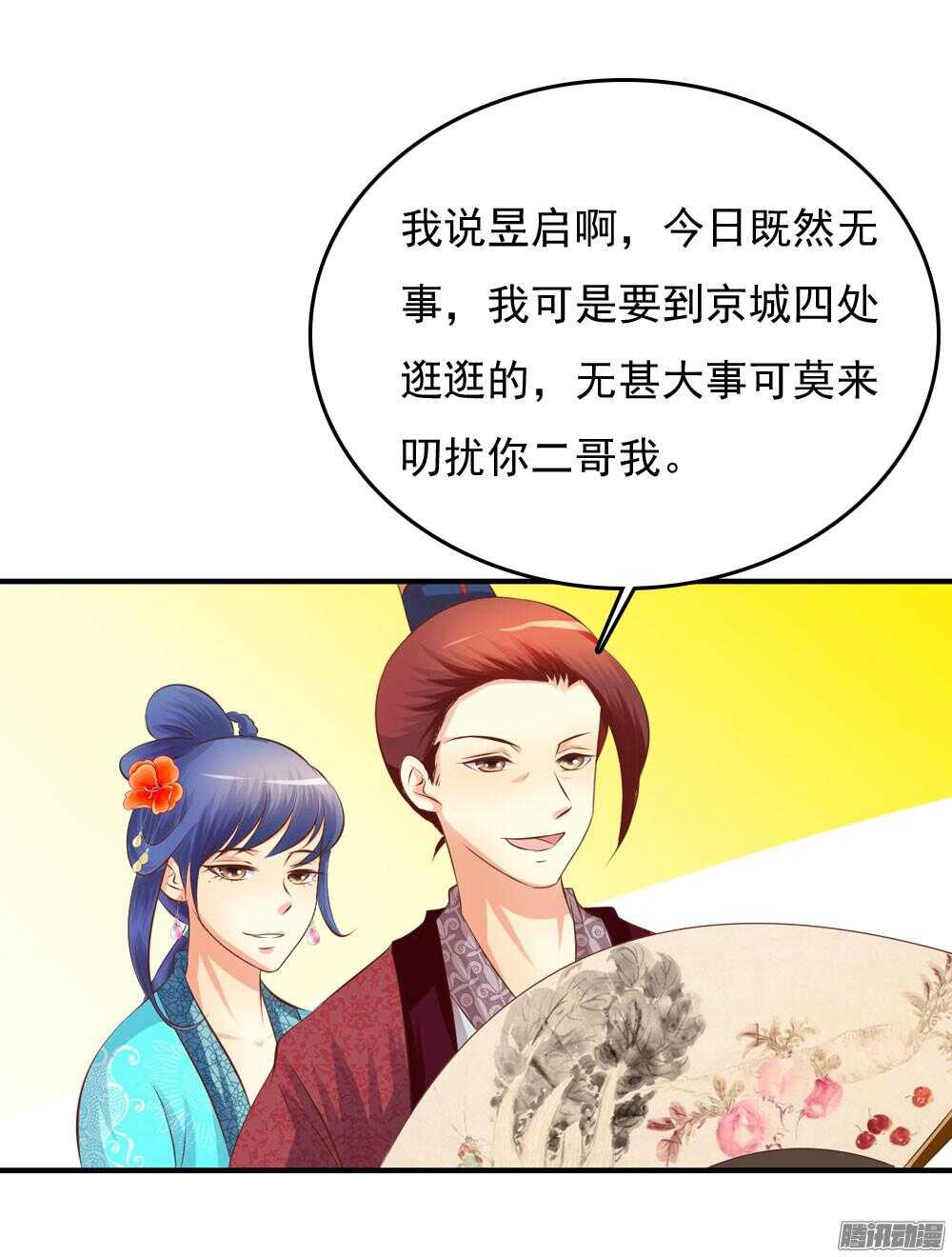 宛芸惦记的那个人是谁(1/2)-第64话