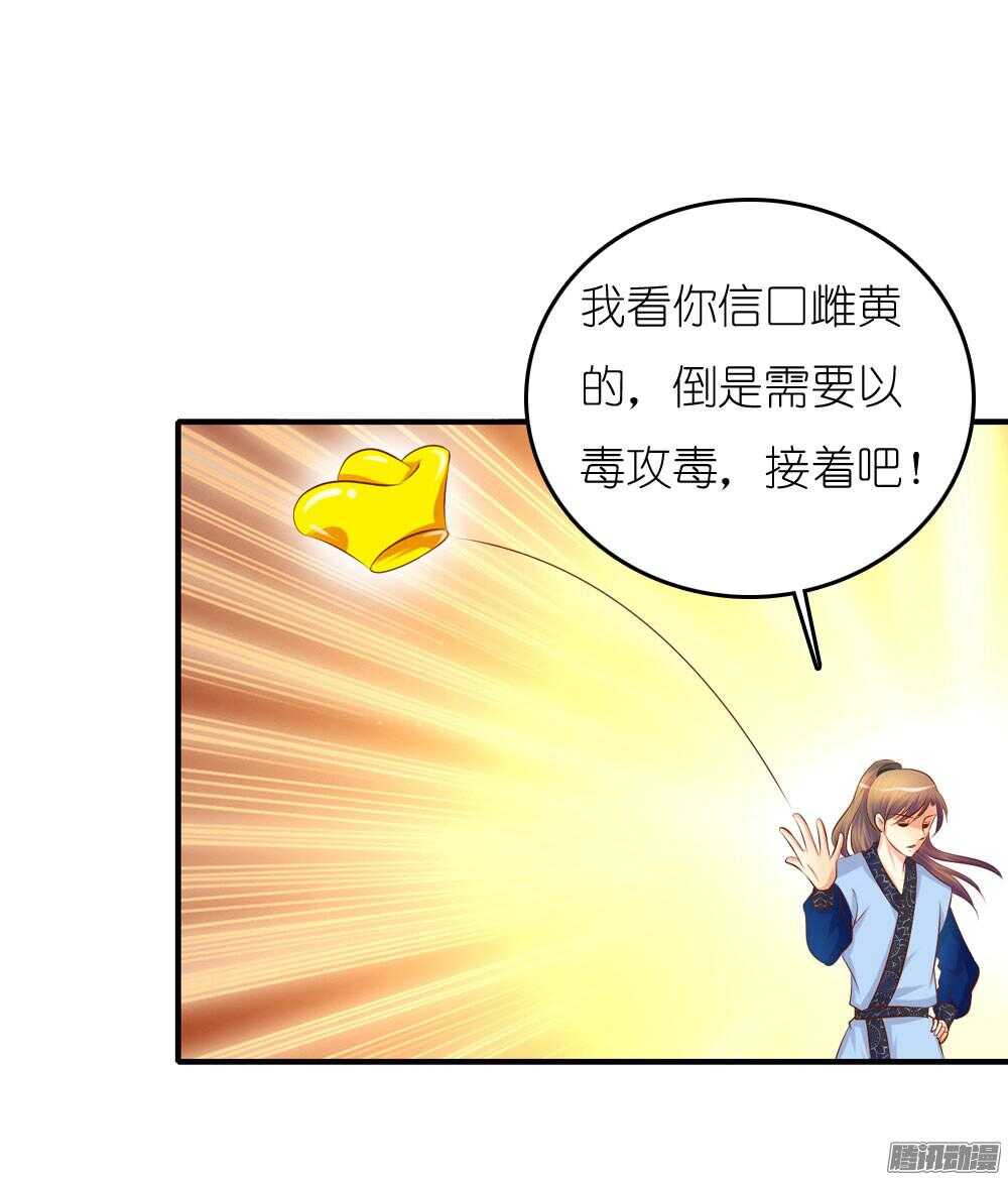 阴差阳错-第66话