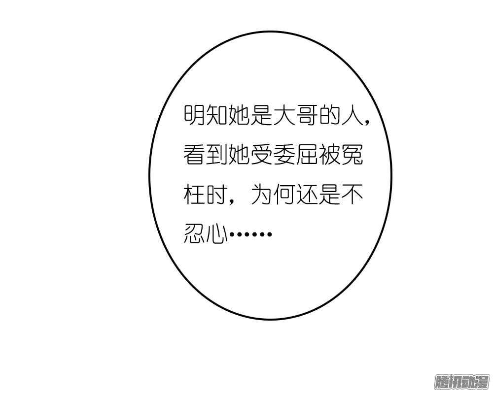 阴差阳错-第66话